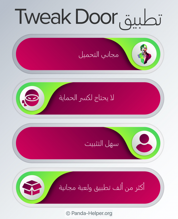 TweakDoor-app-Arabic