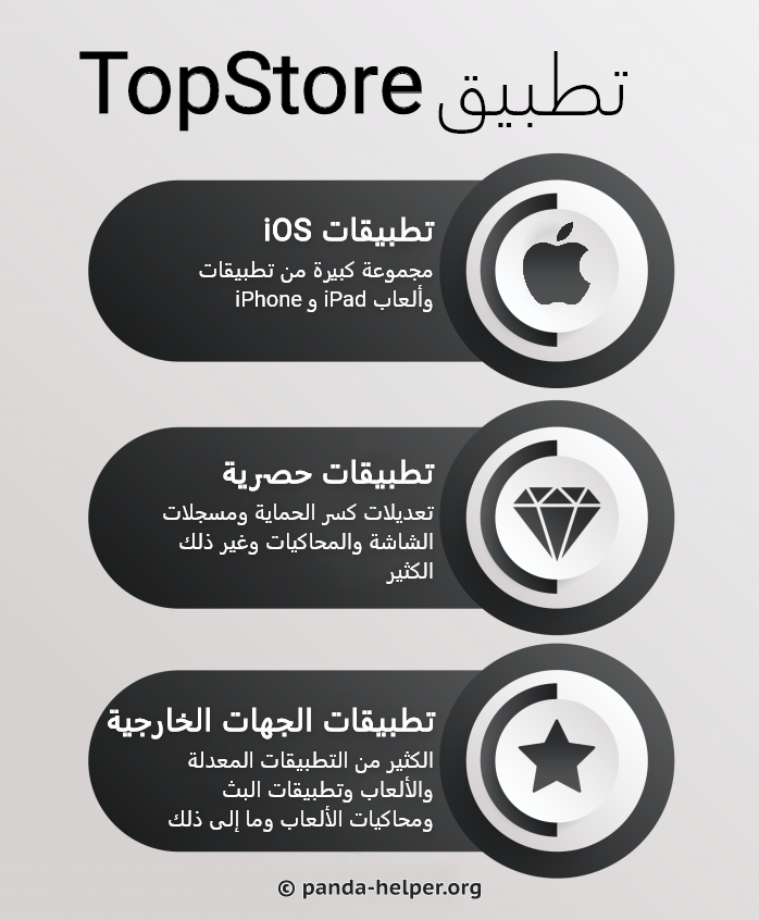 TopStore_AR